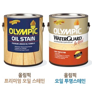 올림픽 오일스테인 3.78L/올림픽스테인/올림픽페인트/목재전용도료/옥외용 스테인